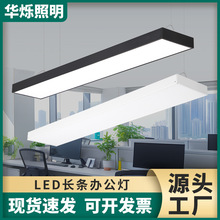 LED办公灯办公室吊线灯健身房直播间超市方通灯商用照明led长条灯