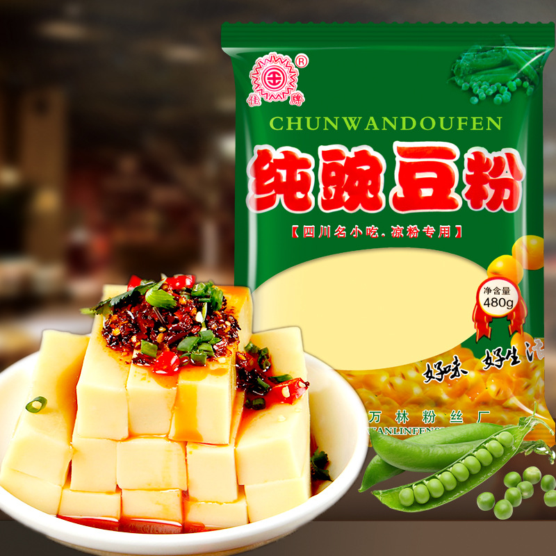 四川特产纯豌豆粉480g袋装黄凉粉原料商用批发自制川北伤心凉粉粉