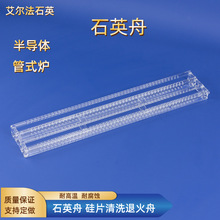 石英舟硅片清洗退火舟管式炉用开槽插片舟方基片耐高温耐酸碱