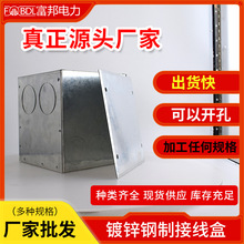 接线盒厂家 钢制底盒 镀锌隧道盒 隧道专用接线盒 不锈钢接线盒