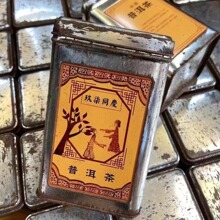 云南陈年普洱老生散茶 九七同庆出品1997经典易武铁罐老生茶160克