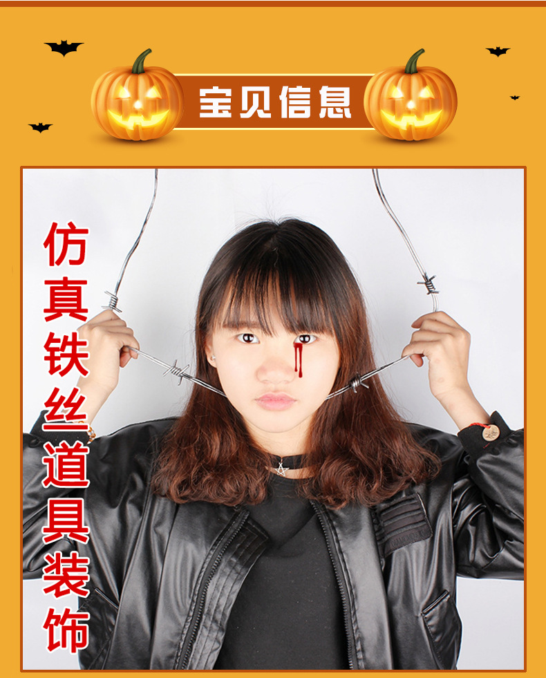 万圣节仿真铁丝上吊绳道具 cosplay鬼屋ktv酒吧恐怖整人钢丝装饰