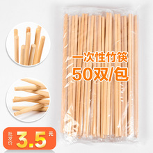 一次性筷子大批量餐厅外卖筷子商用独立包装22.5cm加粗小圆筷批发