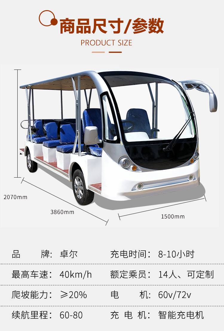 旅游景区14座电动观光车四轮学校园区摆渡车高尔夫球车楼盘看房车