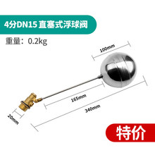 %%%304不锈钢球阀自来水水管4分阀门开关水满自停阀水位控制器浮