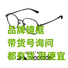 【补差】川久保玲品牌镜框带图问价格带型号问价格眼镜补差眼镜框