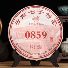 2022年郎河熟茶0859云南七子饼茶高级网红357克樟香陈香