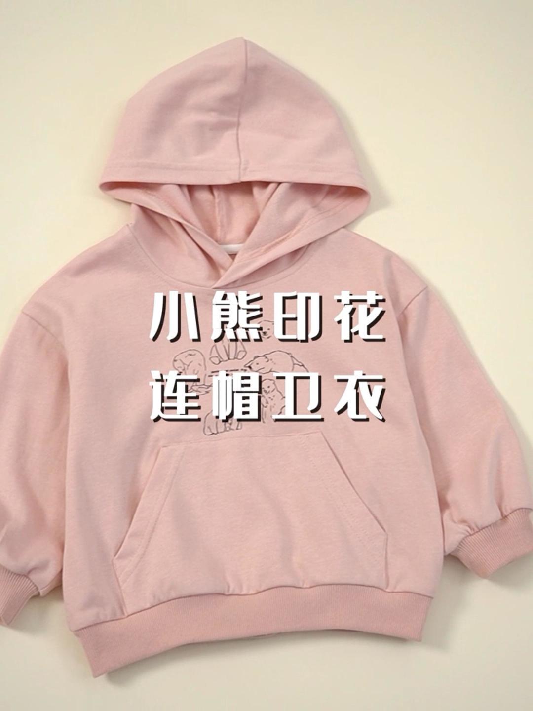 babycity春秋女童卫衣儿童印花连帽上衣童装粉色套头衫cy24052