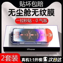 适用苹果14pro/15/13防窥钢化膜iphone14promax手机膜新款12plus