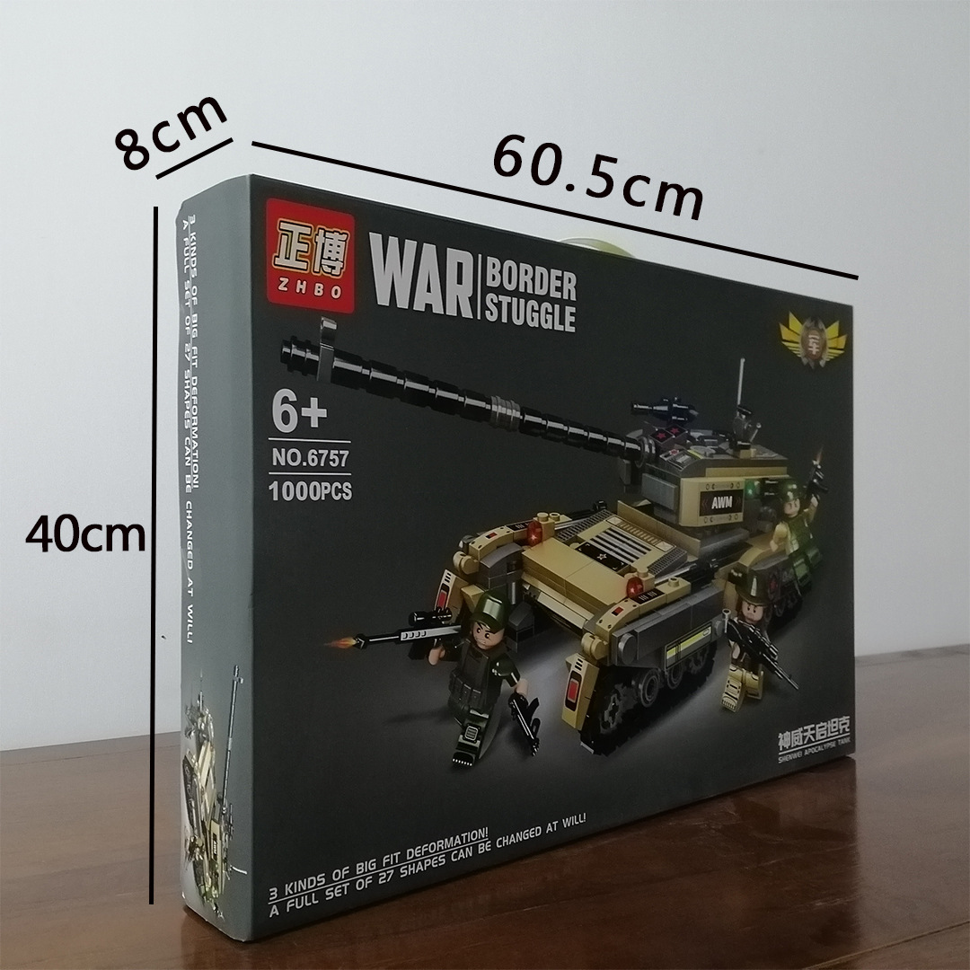 正博新款军事系列大盒科技益智启蒙拼装积木男孩生日玩具礼物机构