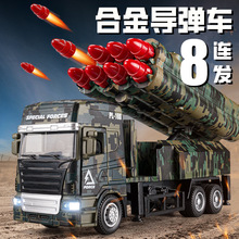 导弹车儿童玩具军事可发射火箭导弹车模型合金大号男孩炮弹玩具车