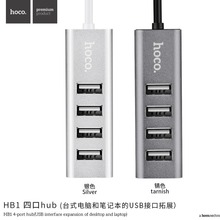HOCO/浩酷 HB1 4口USB转换器