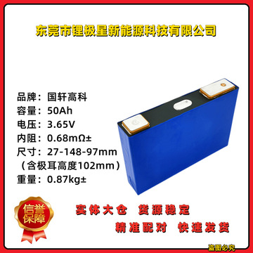 国轩高科三元3.7v 50ah/52ah 方形铝壳大单体锂电池 动力储能pack