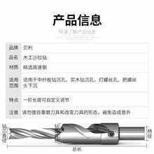 6S4N木工沉孔钻头高速钢沙拉钻阶梯钻头二级台阶子母钻螺丝取孔沉