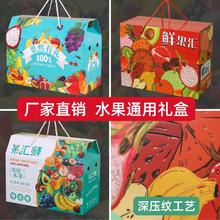 水果礼品盒樱桃苹果葡萄包装盒7-10斤装手提水果纸盒现货