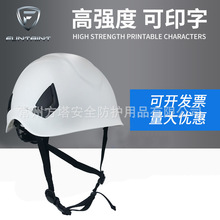 安全帽加厚ABS透气孔建筑工程头盔户外大视野高空作业救援安全盔