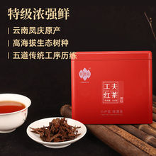 祥源茶特级滇红工夫红茶云南凤庆红茶茶叶150g