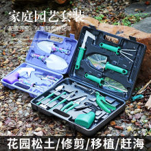 花园工具园林种植园艺工具套装盆栽花种花家用三件套不锈钢小铲子