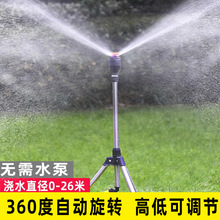 自动浇水器旋转喷水器喷灌360度喷头洒水器草坪灌溉浇水园林