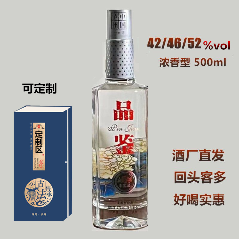 四川老酒泸州白酒窖藏光瓶酒42/46/52度浓香型企业宴请接待品鉴酒