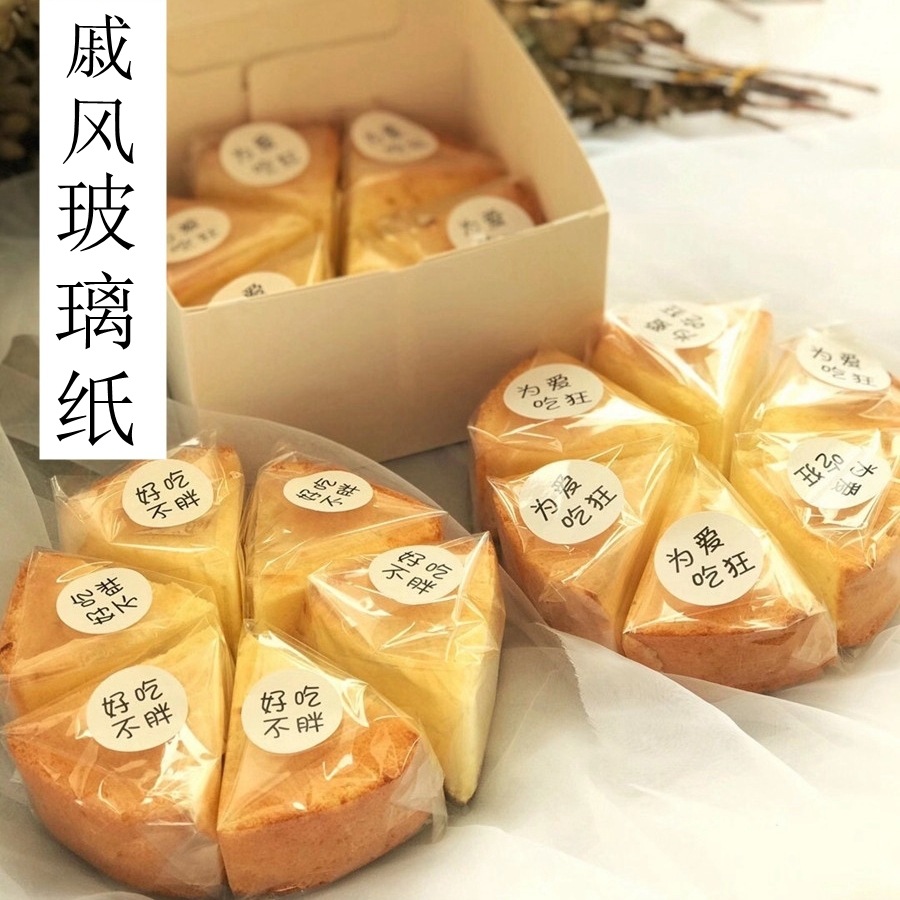 烘焙面包玻璃纸 单片中岛柜垫纸透明食品戚风蛋糕切片包装纸300张