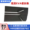 EVAܷ3-5-6mm潺ϸճϸ޽