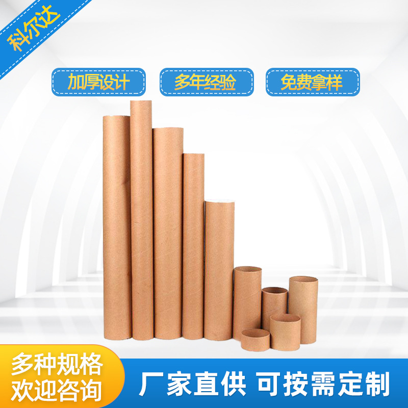 书画包装纸芯 加强快递纸管加工牛皮纸管纸芯筒-阿里巴巴