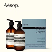 Aesop伊索 天竺葵身体洁肤露天竺葵/玫瑰的名字洗手液护手霜500ml