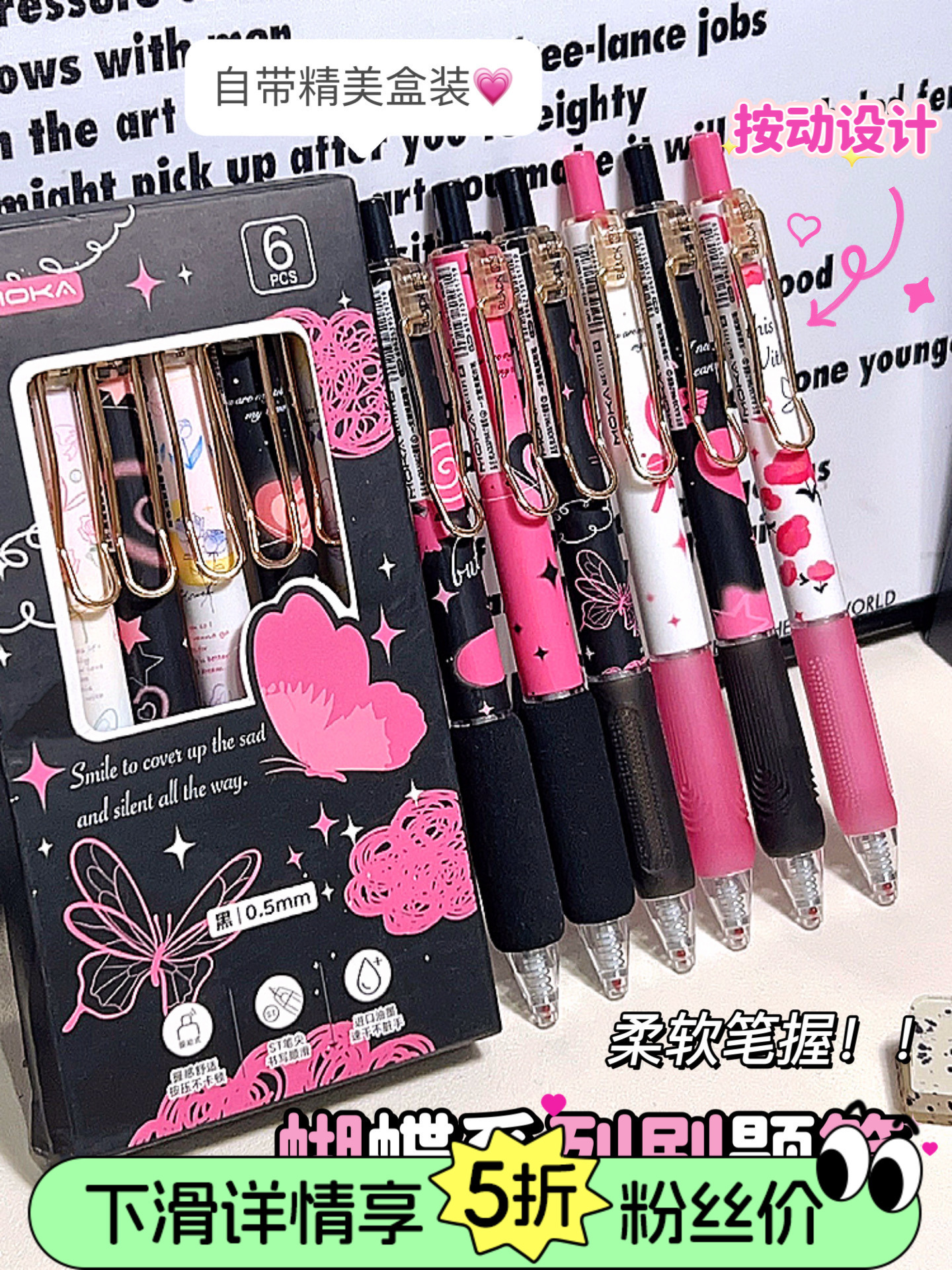 黑粉蝴蝶刷题笔好看的高颜值中性笔学生专用文具用品速干按动水笔