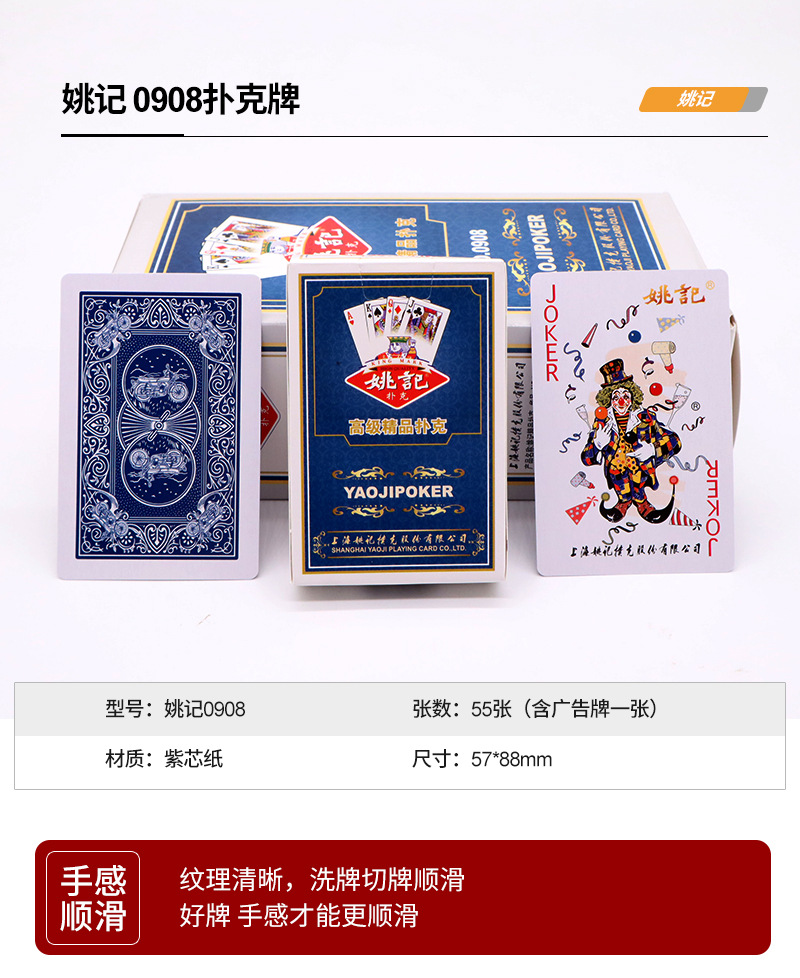 类型无是否跨境出口专供货源否箱装数量姚记0209,姚记258,姚记0708