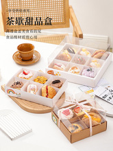 四六九宫格甜品蛋糕包装盒4/6/9格春游野餐下午茶烘焙茶歇打包盒