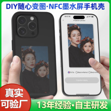 适用苹果15墨水屏手机壳防摔15pro软壳新款iphone15promax手机套