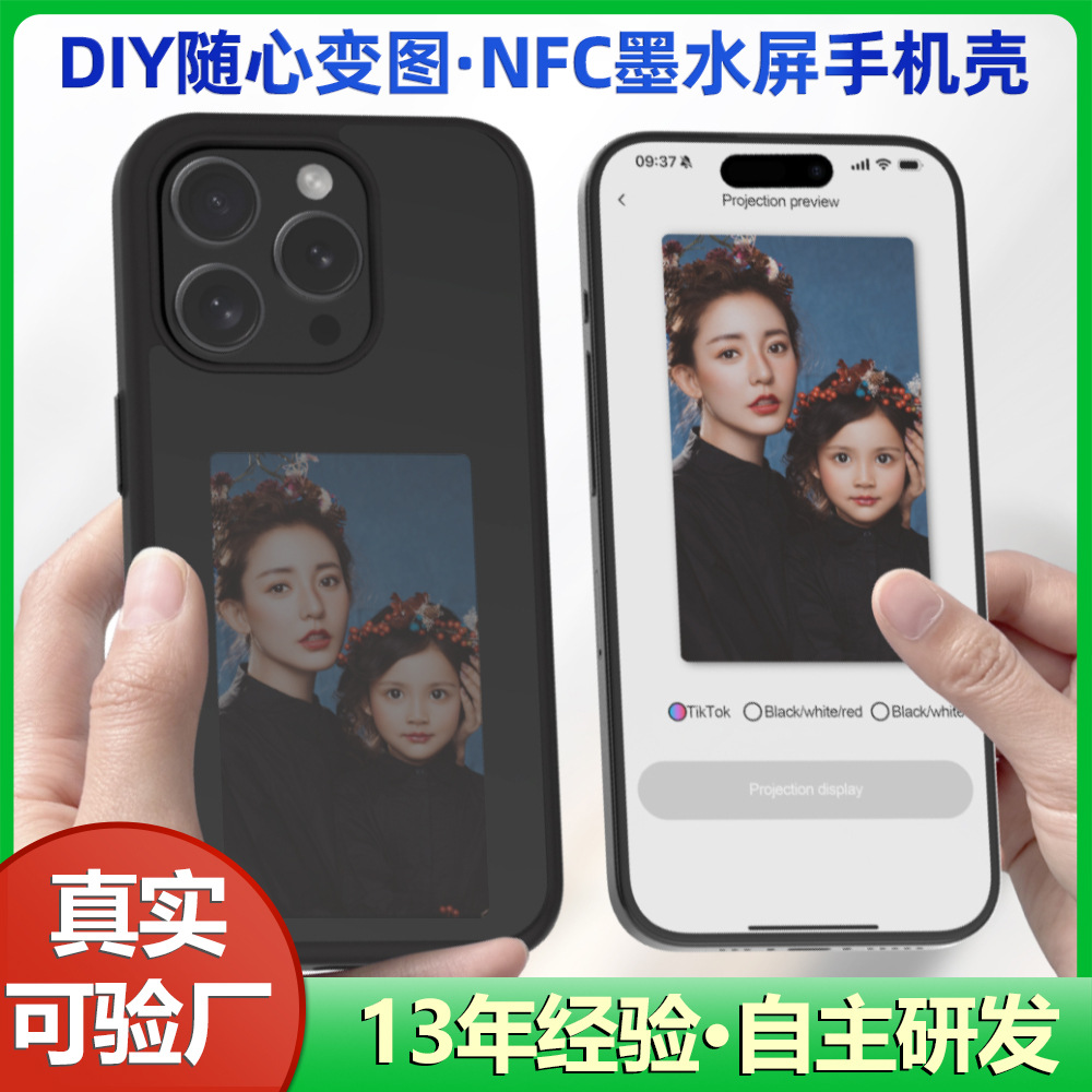 适用苹果15墨水屏手机壳防摔15pro软壳新款iphone15promax手机套
