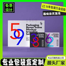 实力工厂白卡化妆品包装盒包装印刷定制礼盒定制产地货源