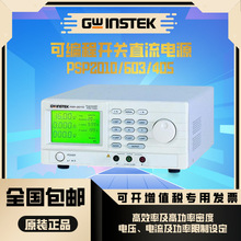 Gwinstek固纬PSP-603/405/2010单组输出200W可编程开关直流电源