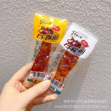 味在小巷即食麻辣牛蹄筋5斤/袋熟食卤味香辣牛板筋办公室休闲零食