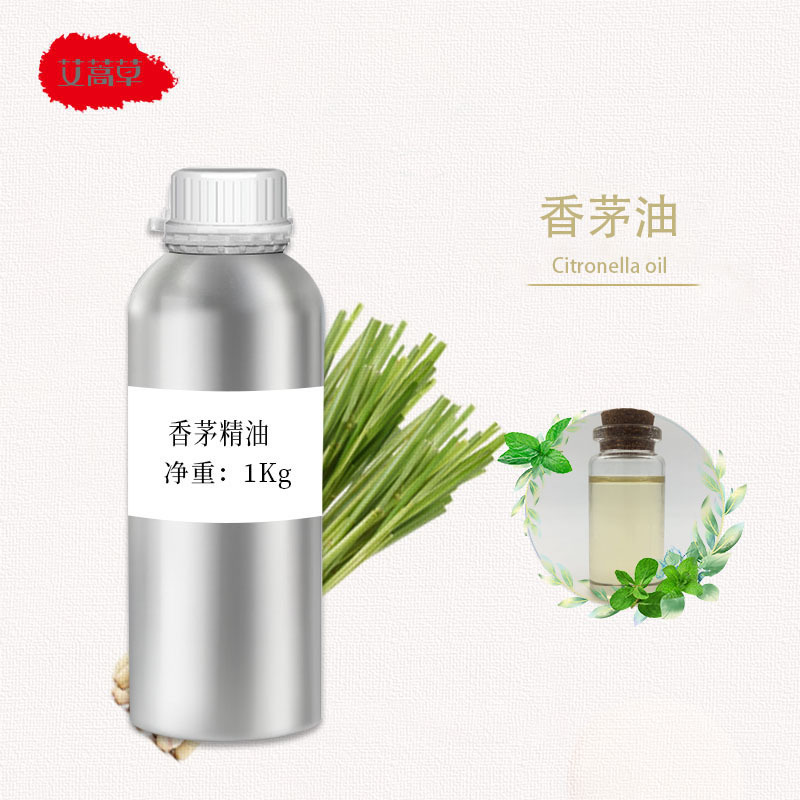 厂家供应 香茅油  蚊虫 驱虫脚气 爪哇香茅草精油 香薰按摩刮痧sp