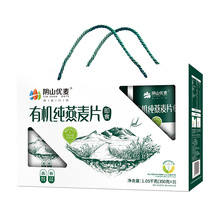 阴山优麦有机纯燕麦片（礼盒）1.05kg