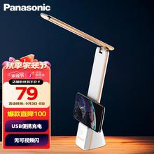 松下（Panasonic）台灯便携充电台灯学生台灯学习床头灯三段调色