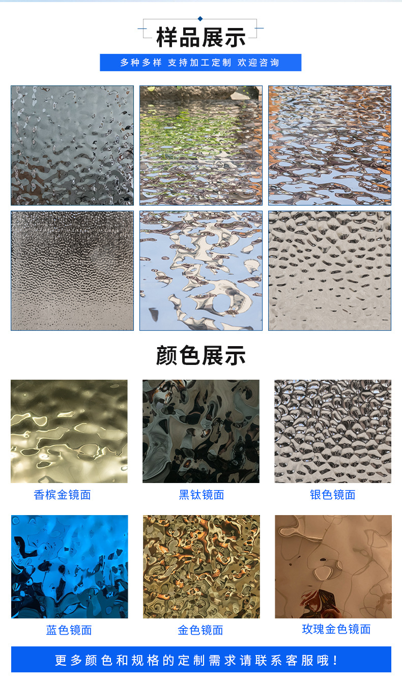 201水波纹板 银色金属吊顶装饰不锈钢板 1.5mm彩色花纹波浪压花板