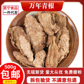 中药铁扁担