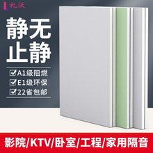 隔音集成墙板ktv酒吧定 制阻尼墙面室内装装修材料墙体卧室高密度