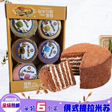 俄罗斯风味提拉米苏蜂蜜千层奶油蛋糕零食面包