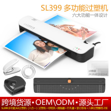 树欧Osmile SL399过塑机相片塑封机A3文件过胶机跨境源头工厂