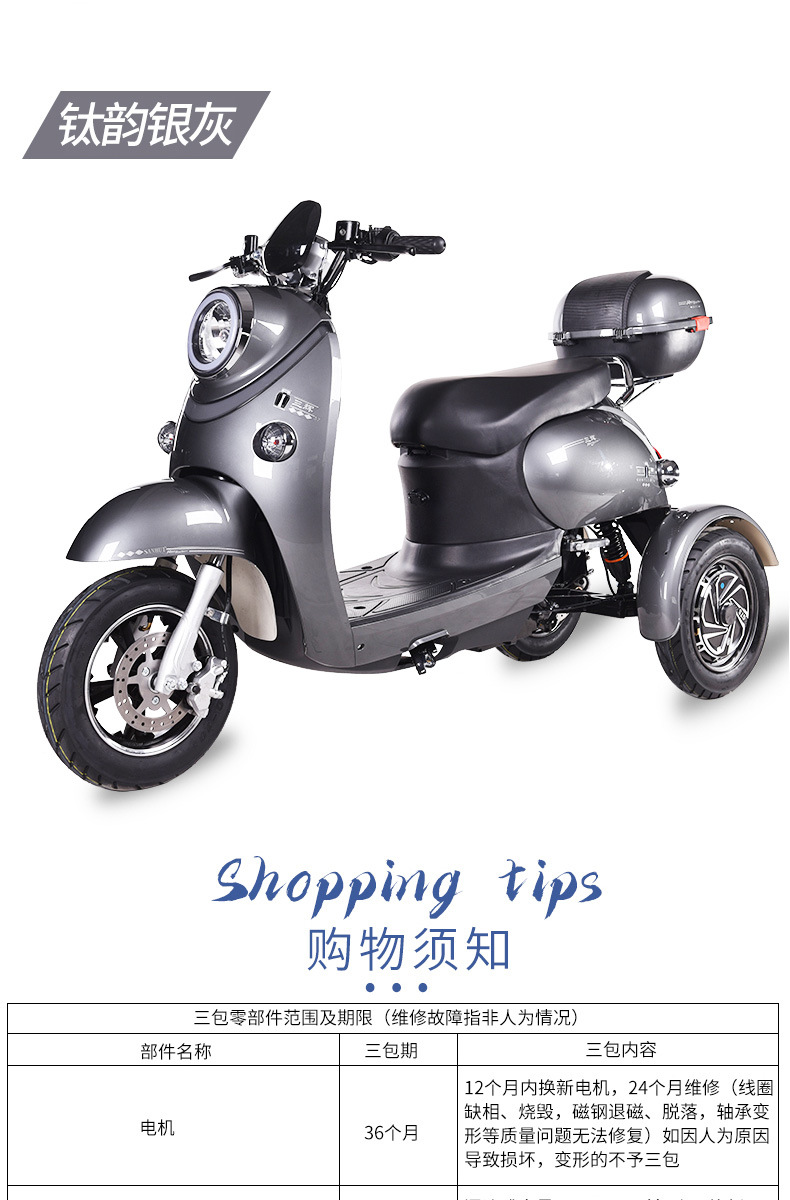 三辉三轮电动车女休闲代步三轮车国标新款电摩上牌不倒翁助力车