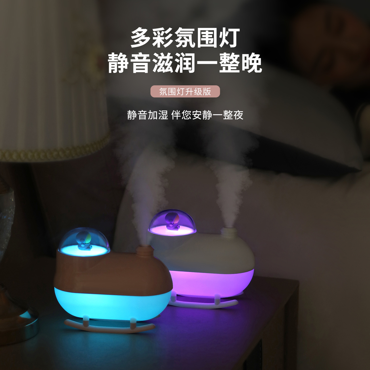 Cross-Border Astronaut Humidifier Colorful Night Lamp Humidifier Household Desk Spaceship Water Replenishing Instrument Heavy Fog Wholesale