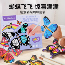 创意纽奇会飞的魔术蝴蝶小玩具旋转新奇特减压儿童蝴蝶惊喜送礼品