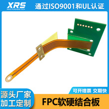 fpc软硬结合板pcb电路板抄板SMT贴片加工设计多层线路板 深圳厂家