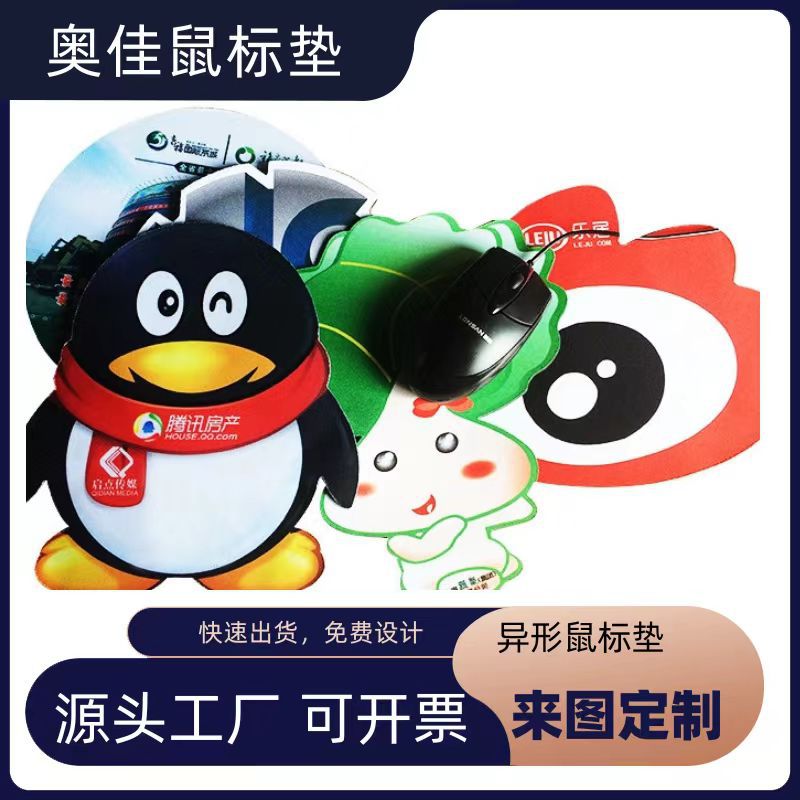 异形鼠标垫广告垫简约可爱办公游戏橡胶加厚桌面垫防滑键盘垫