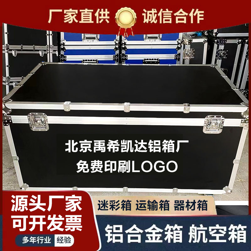 批发铝箱铝合金航空箱 仪器箱拉杆展会运输箱器材箱舞台道具箱